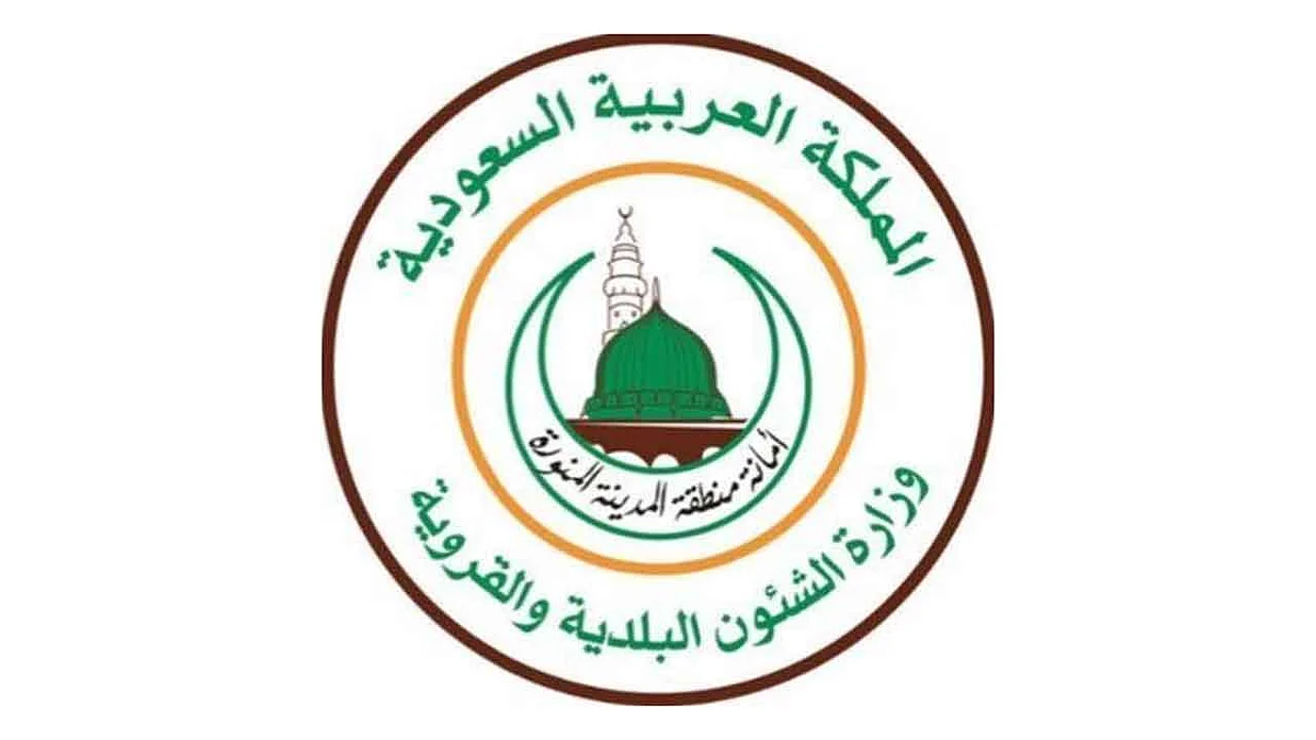 «أمانة المدينة» تعتمد عشرات الرخص والقرارات لخدمة المواطنين عن بعد