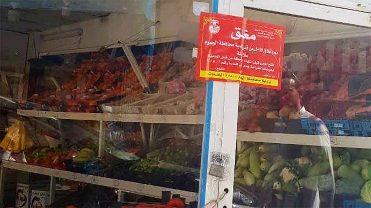 إغلاق 3 منشآت غذائية في محافظة الجموم بمكة المكرمة