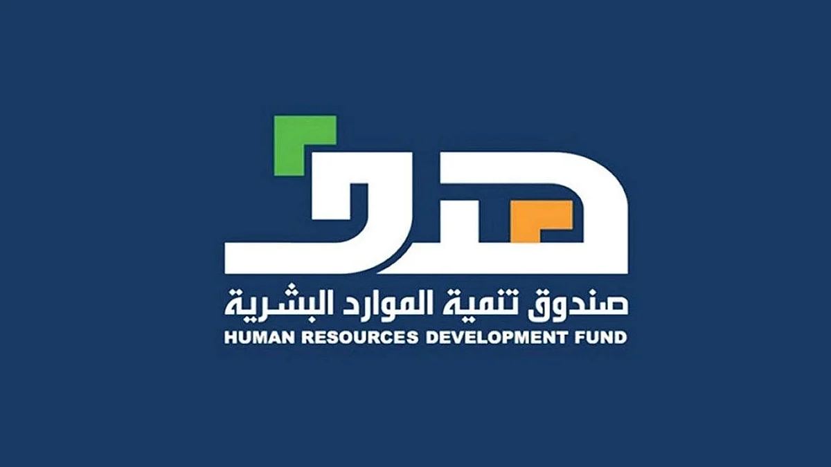 "هدف" يدعو المنشآت لتسجيل السعوديين الذين تبدأ أجورهم من 3200 ريال بمبادرة دعم التوظيف
