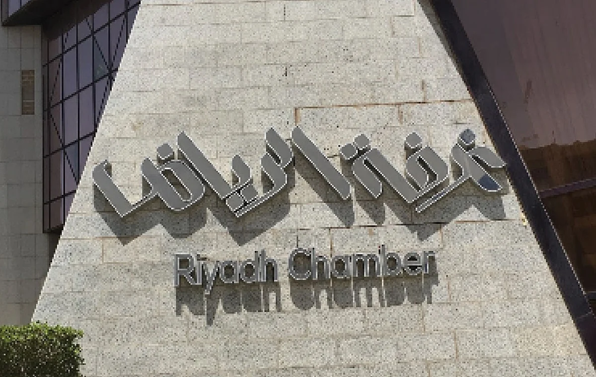 «عن بعد».. غرفة الرياض تستعرض مبادرات تعزيز القطاع العقاري