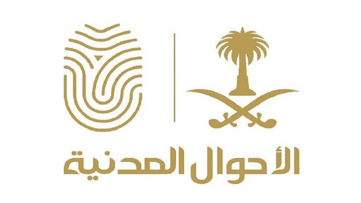 الأحوال المدنية توضح آلية تسجيل المواليد واستخراج سجل الأسرة للأمهات إلكترونيًّا