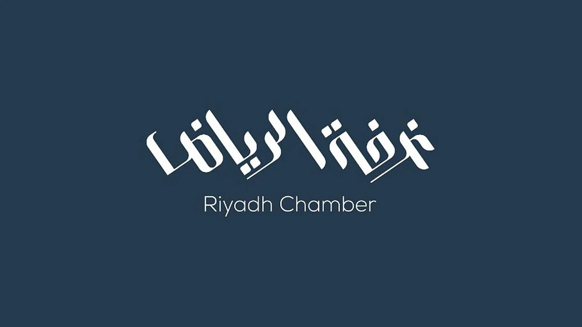 غرفة الرياض تنظم لقاءً تعريفيًا بمركز الاستجابة لأزمة "كورونا"