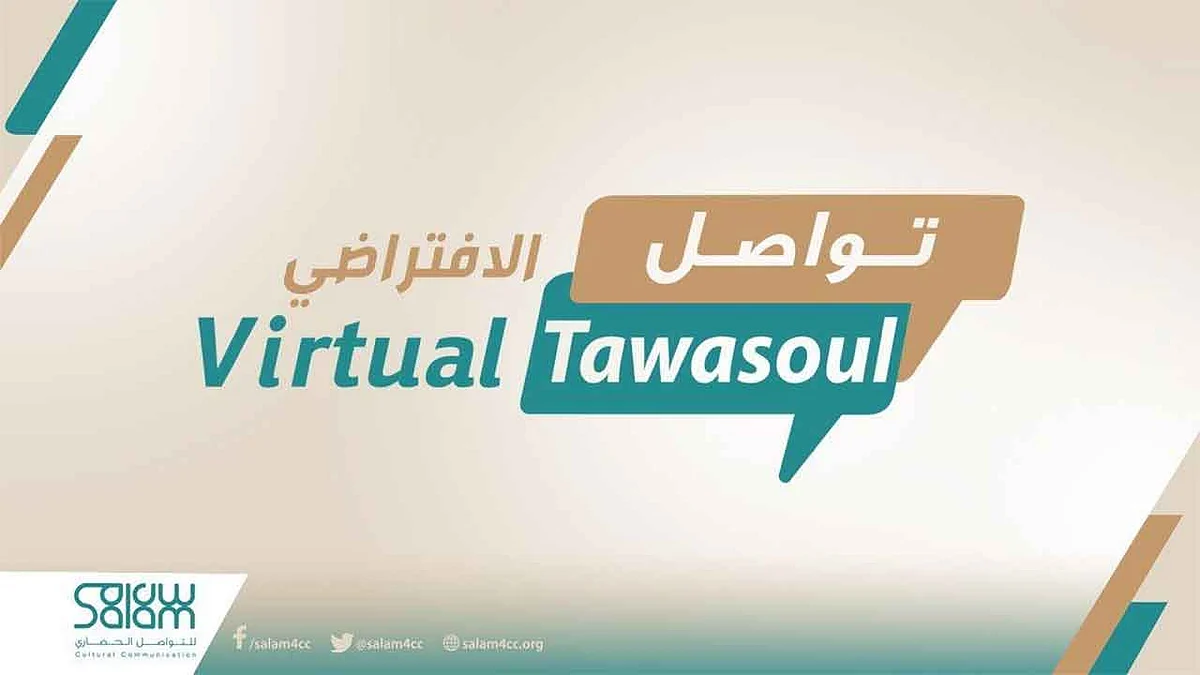 برنامج "تواصل" يستضيف عددًا من الجنسيات للحديث عن العادات والقيم الرمضانية
