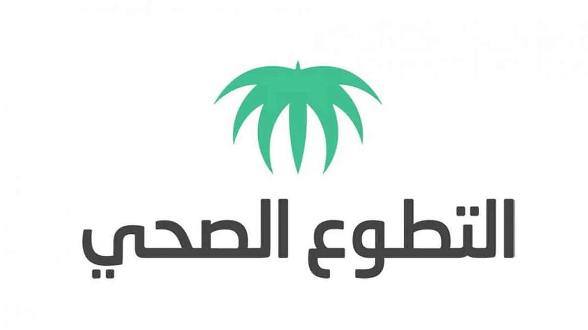 مصادر تكشف لـ«عاجل» أنواع التطوع لمنسوبي التعليم والفئات المستفيدة والمنفذة