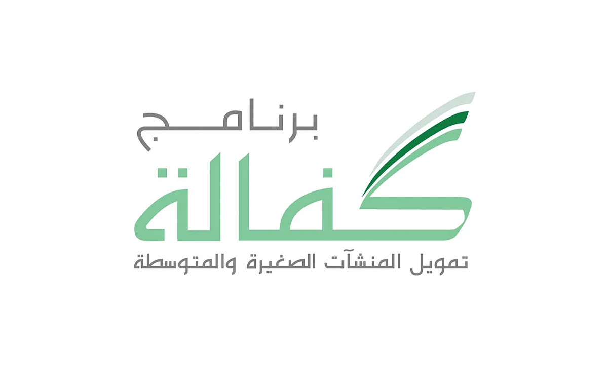 شعار برنامج كفالة