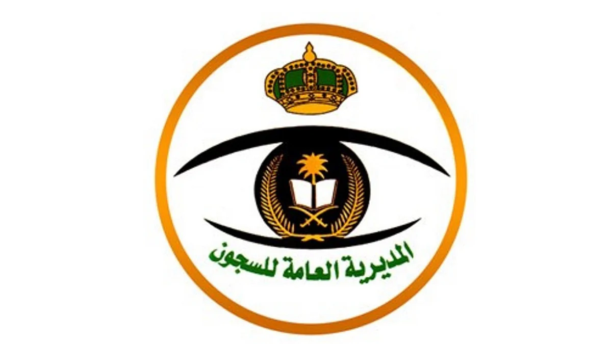 بعد تعرضه للاختراق.. المديرية العامة للسجون تستعيد حسابها على تويتر