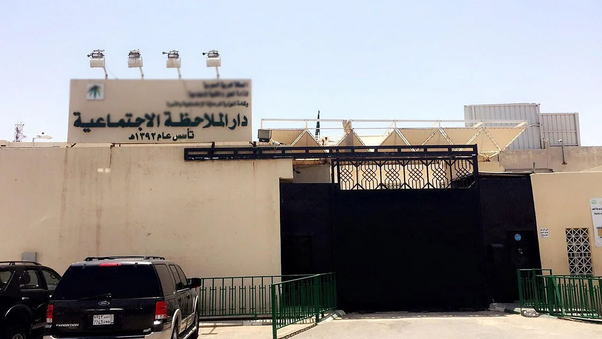 إنفاذًا للأمر السامي.. العفو عن 18 حدثًا في «دار الملاحظة» بالرياض