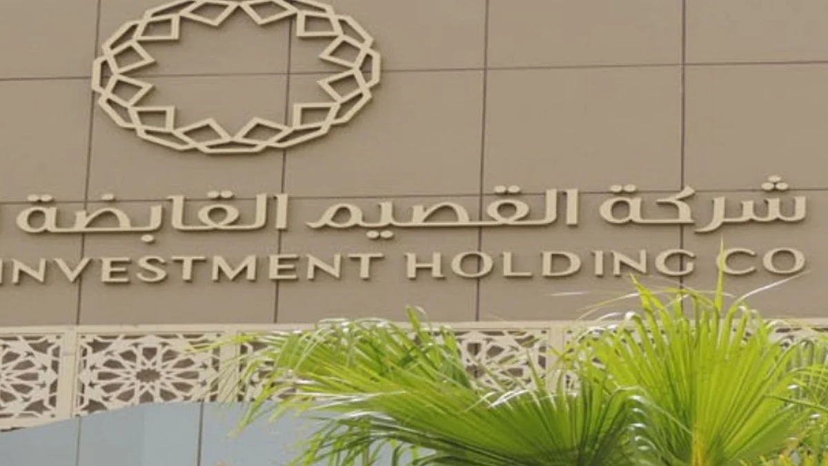 القصيم القابضة للاستثمار تنهي عمل العضو المنتدب للشركة