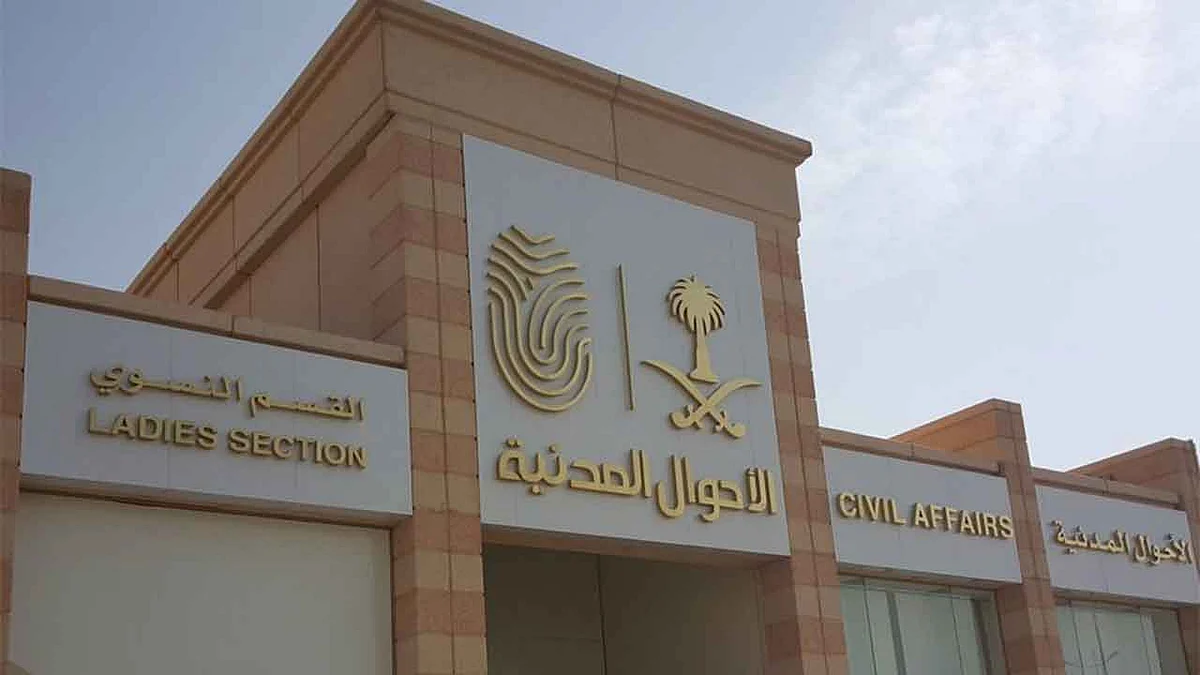 الأحوال المدنية: إلغاء النماذج الورقية والصور الشخصية عند التقدم لتجديد «الهوية الوطنية»