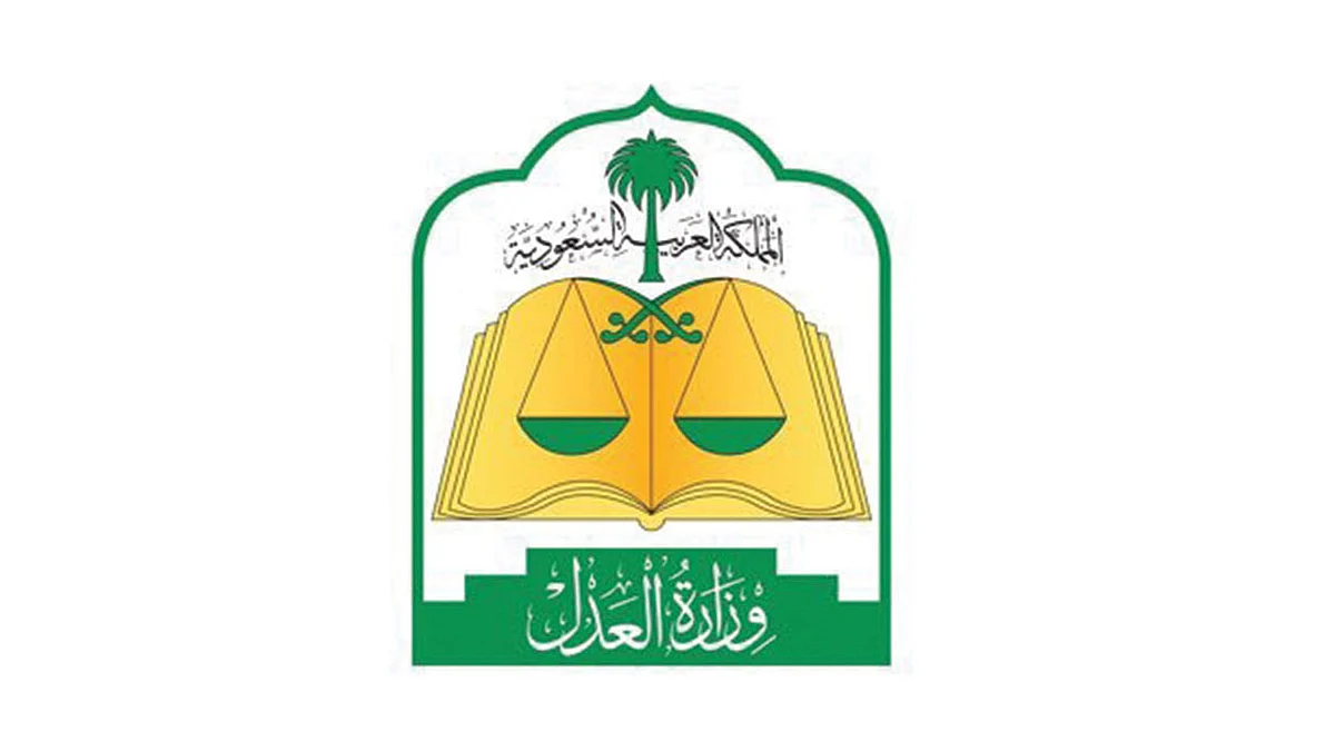 وزارة العدل تُفعل "المحاكمة عن بعد" في 35 محكمة و46 سجنًا