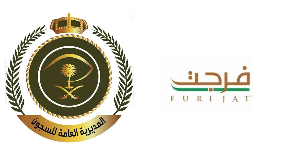 «فرجت» تساهم في سداد 1464 فاتورة للمحكومين في قضايا مالية