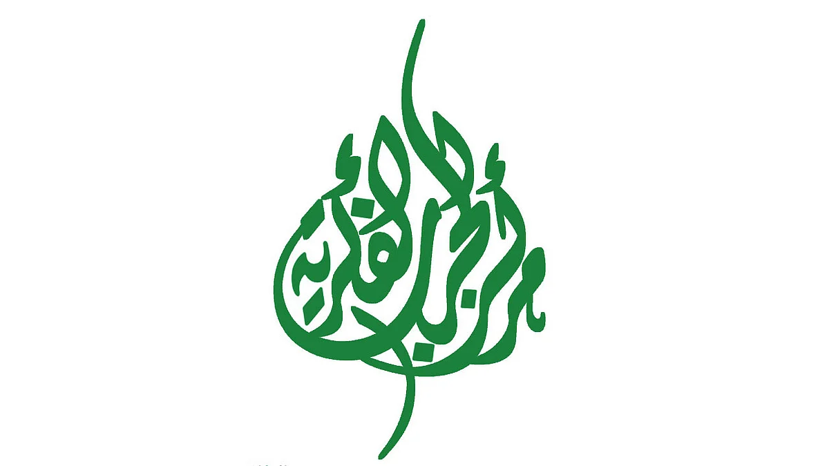 مركز الحرب الفكرية عن التطرف: لا يمثل إلا تَدَيُّنَهُ الضال