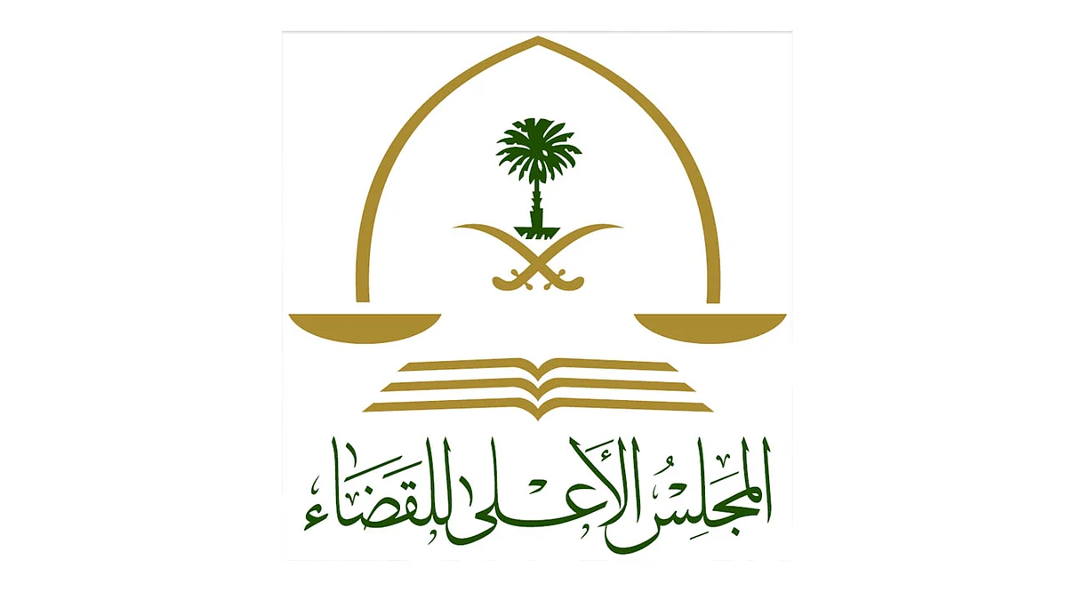 «الأعلى للقضاء»: 42 محكمة و67 قاضيًّا يعملون في إجازة عيد الفطر لخدمة المستفيدين