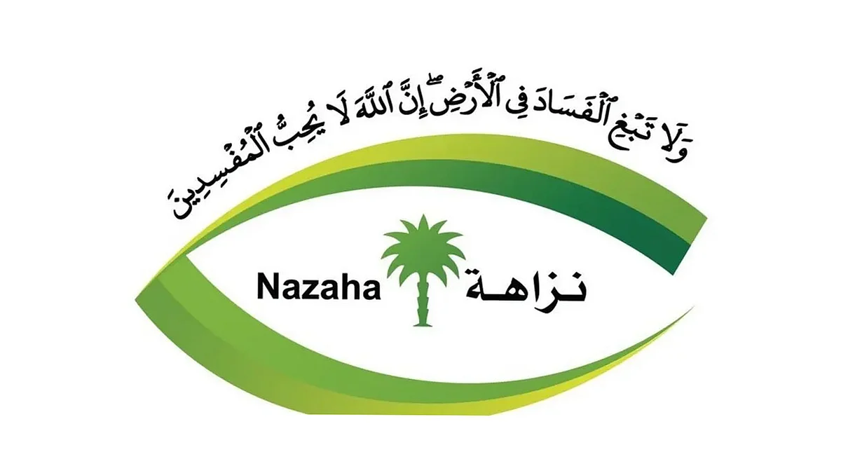 «مكافحة الفساد» تحدد عقوبات تنتظر المتهمين في القضايا والوقائع الأخيرة