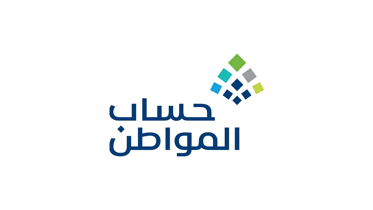 «حساب المواطن» يعلن نتائج الأهلية لدفعة يونيو.. وكيفية التحقق