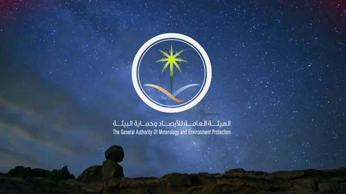 «الأرصاد» تنبه إلى أمطار رعدية على نجران وجازان والباحة