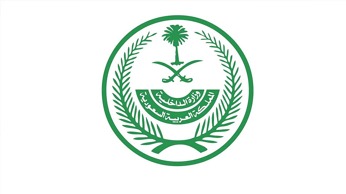 الداخلية: 100 ألف ريال غرامة والسجن عام عقوبة إصدار تصاريح التنقل المخالفة