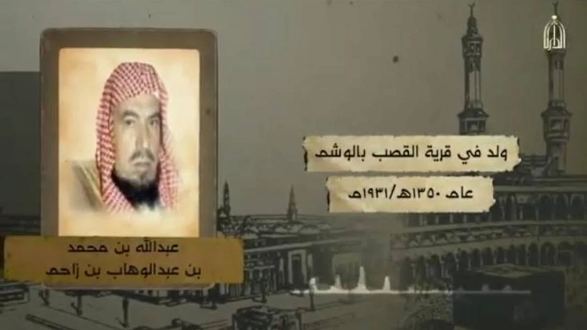 «بن زاحم» إمامًا للحرم النبوي قبل 52 عامًا.. قدم نموذجًا للحزم القضائي والخُطب البليغة