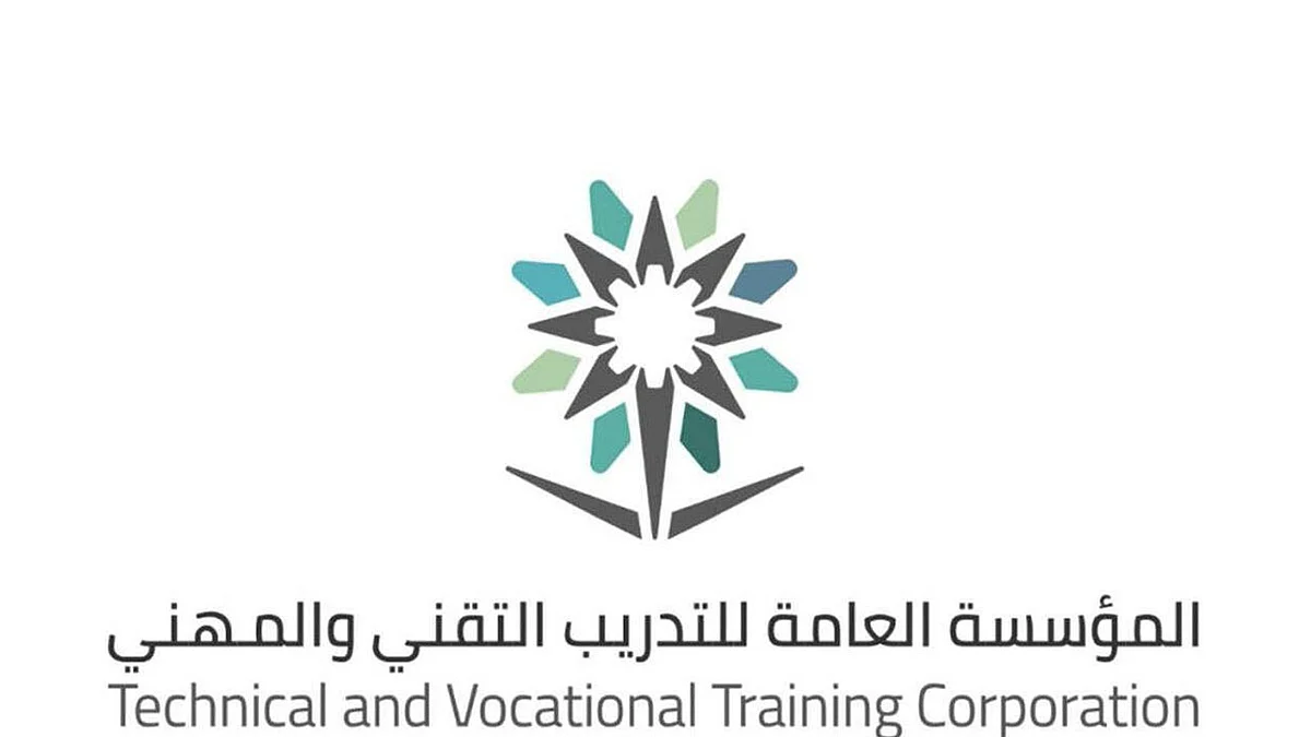 «التدريب التقني» تعلن شروط التقديم لبرنامج البكالوريوس الصباحي والمسائي