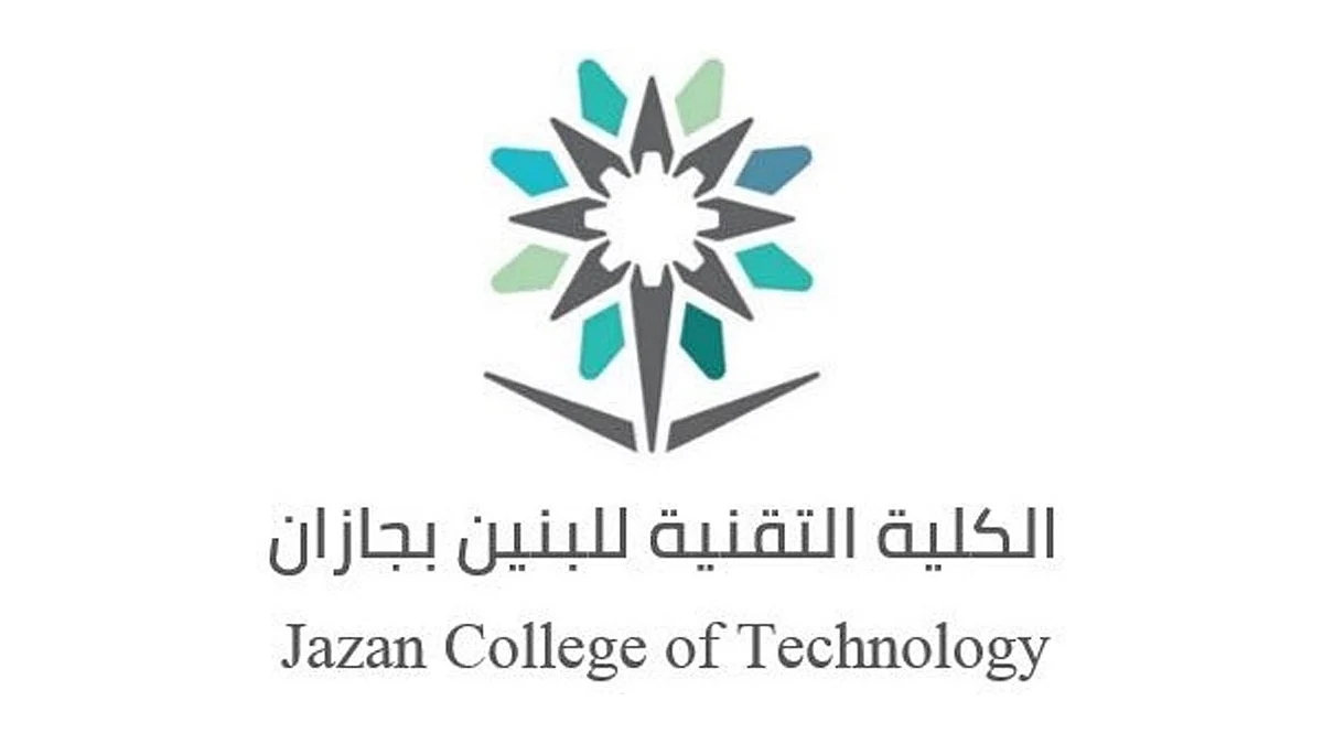 «الكلية التقنية» بجازان تعلن مواعيد التسجيل ببرنامج «الدبلوم الصباحي» للفصل التدريبي الأول
