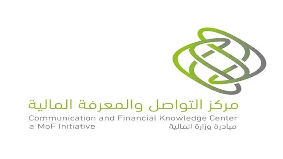 مركز التواصل والمعرفة المالية