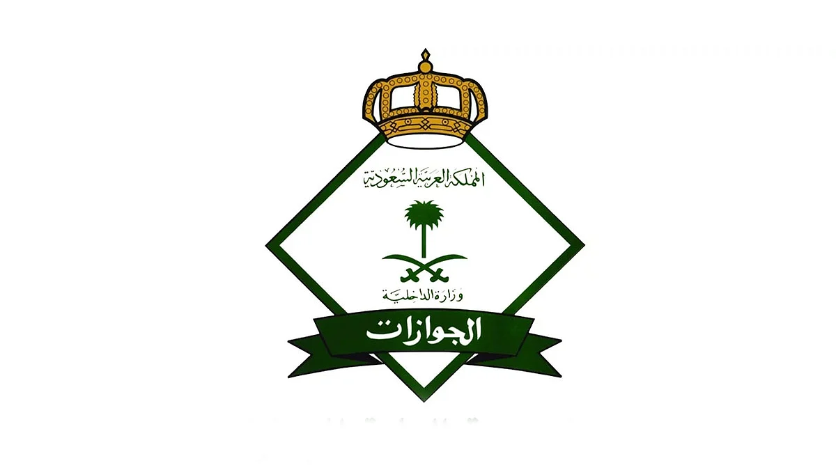 3 مجانًا.. قائمة رسوم 19 خدمة تقدمها مديرية الجوازات