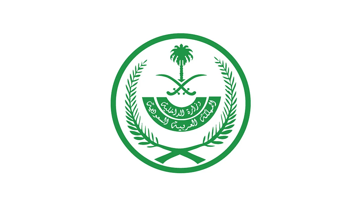 «الداخلية» تحدد الاستثناء الوحيد من قرار عودة الحياة لطبيعتها في المملكة
