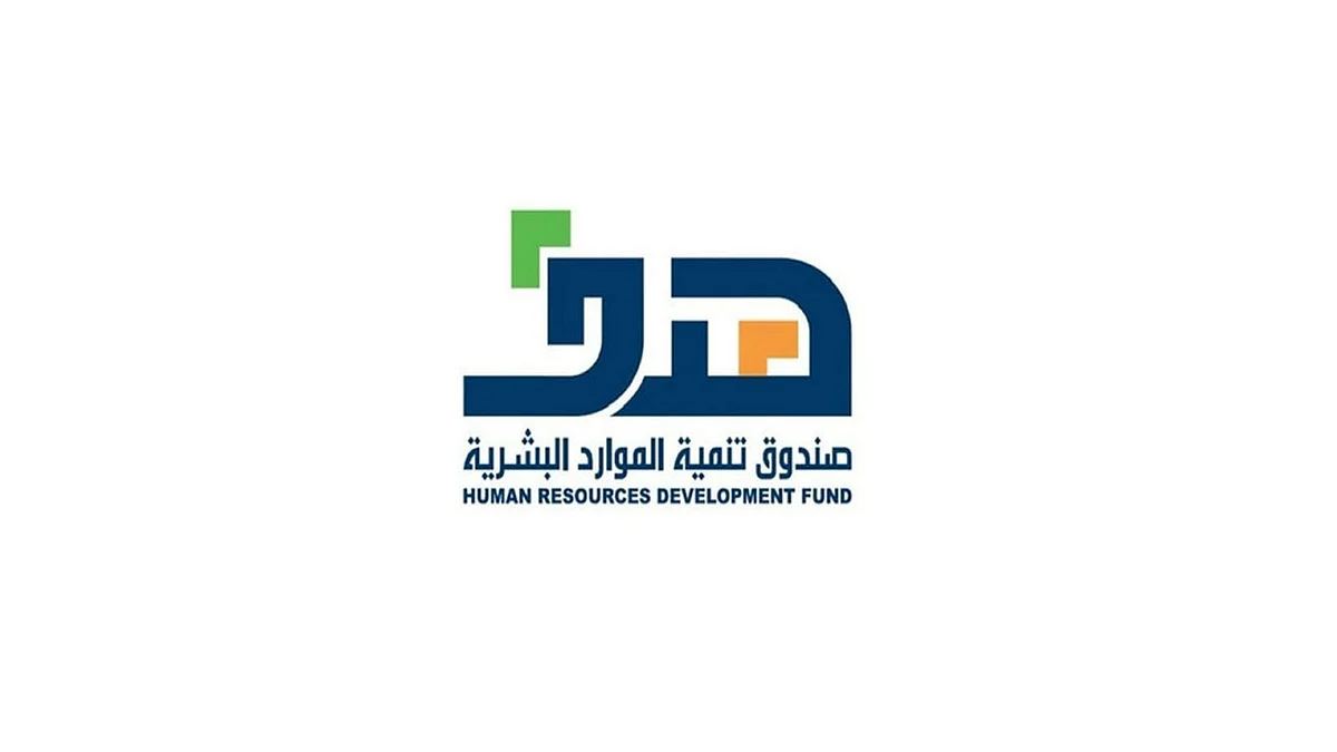 لرفع الكفاءة وزيادة التنافسية.. «هدف» يعتمد 46 شهادة مهنية احترافية