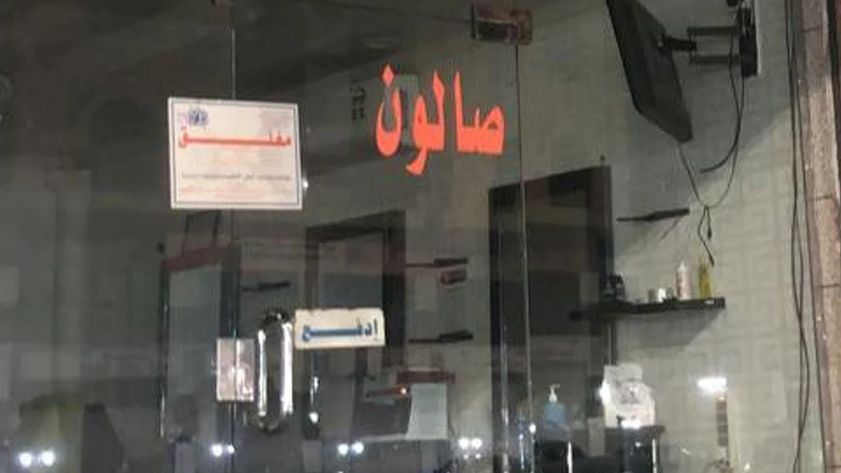 بالصور.. «أمانة جدة» تواصل جولاتها الرقابية على صوالين الحلاقة والتزيين النسائي