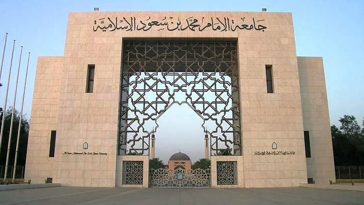 جامعة الإمام تتعهد بمحاسبة المسيئين.. وإجراءات لضبط الأداء
