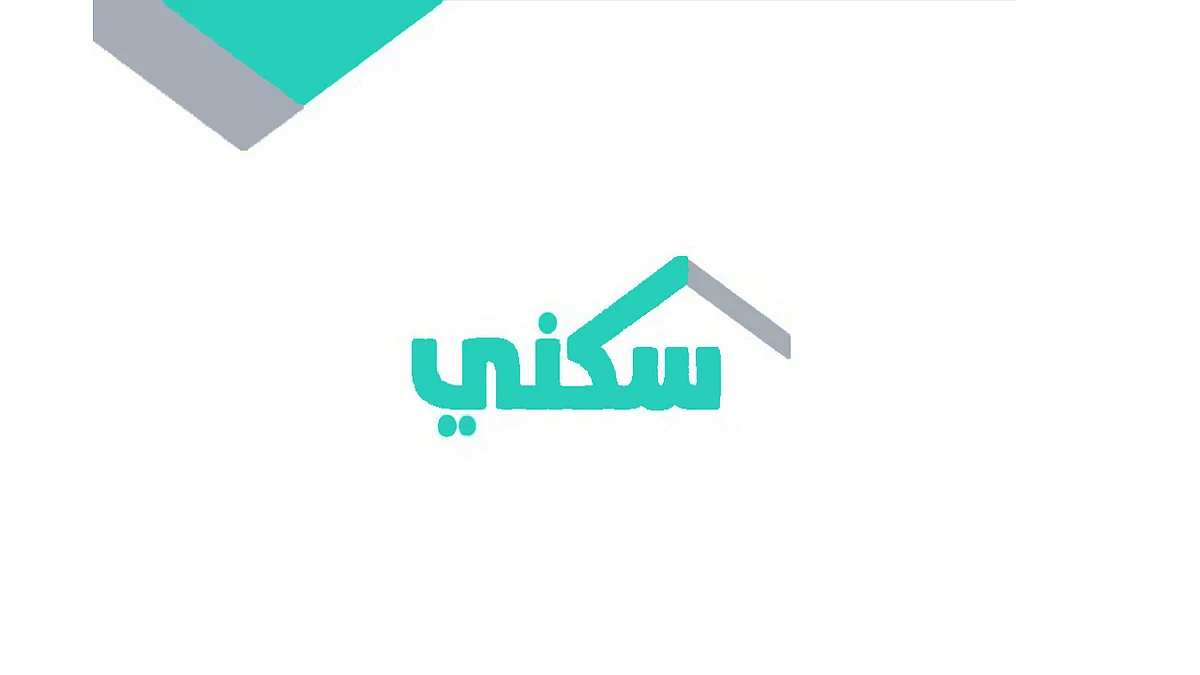 «سكني» يُطلق مشروع «أصداف الخبر» ويدعو المستفيدين لحجزه إلكترونيًا