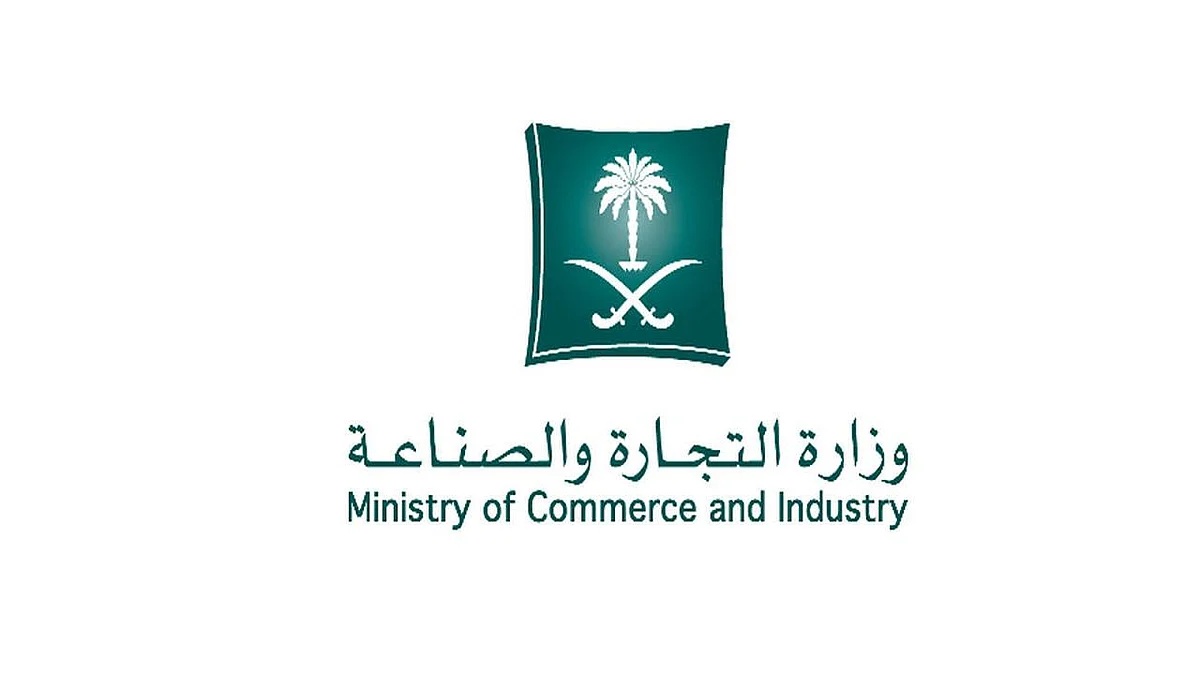 وزارة التجارة تعلن استدعاء 864 ثلاجة ومجمد «GVC PRO»
