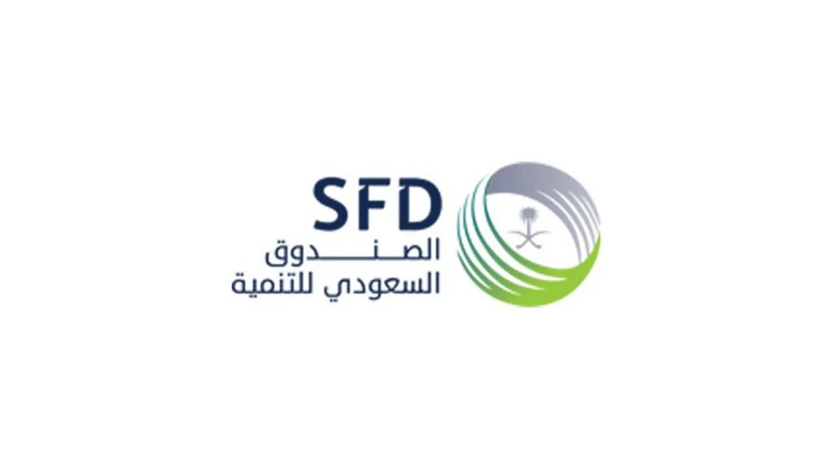 الصندوق السعودي للتنمية.. يكشف جهود 45 عامًا من التمويل اللامحدود للعالم