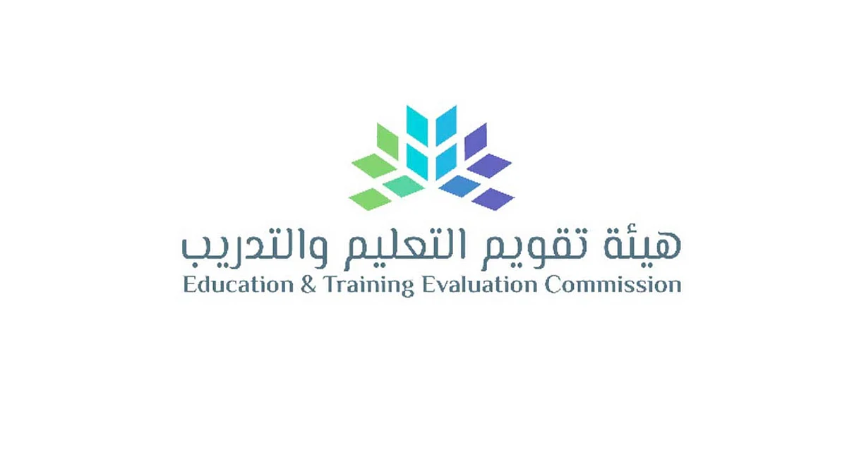 رئيس هيئة تقويم التعليم: التحول الرقمي والتطبيق الإلكتروني خيار استراتيجي للاختبارات