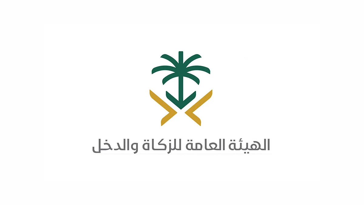 «الزكاة والدخل» تدعو المكلفين لتقديم إقرارات ضريبة الاستقطاع عن شهرَي مارس ويونيو