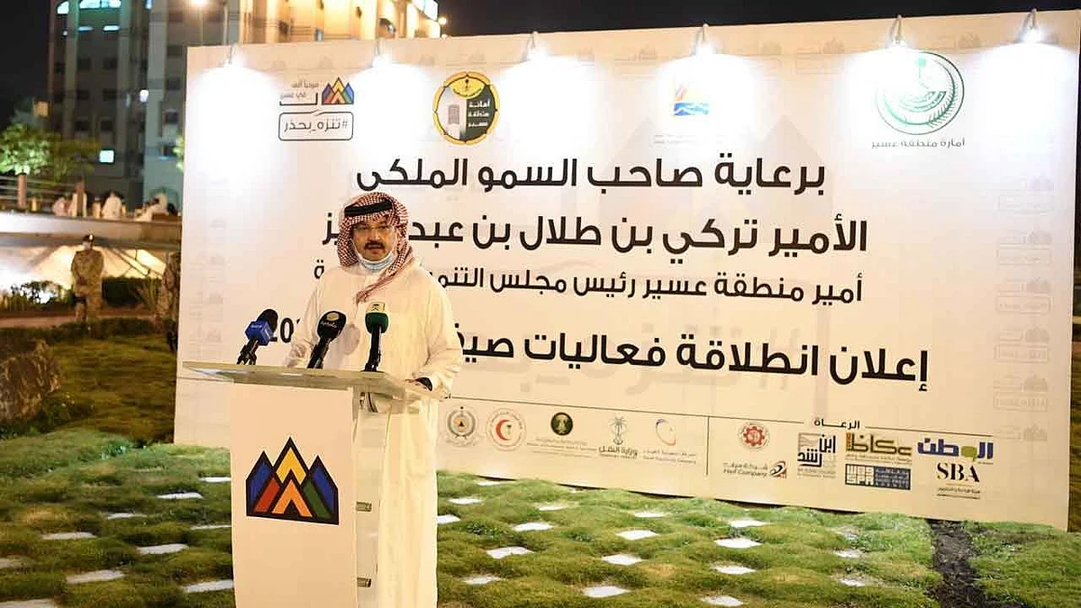 الأمير تركي بن طلال يعلن انطلاقة فعاليات صيف عسير