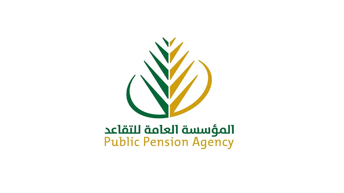 المؤسسة العامة للتقاعد: آلية إلكترونية للإبلاغ عن الوفاة تحفظ حقوق الورثة