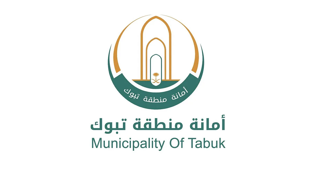أمانة تبوك تقّدم تصریح الذبح للمطاعم والمطابخ عبر منصة بلدي
