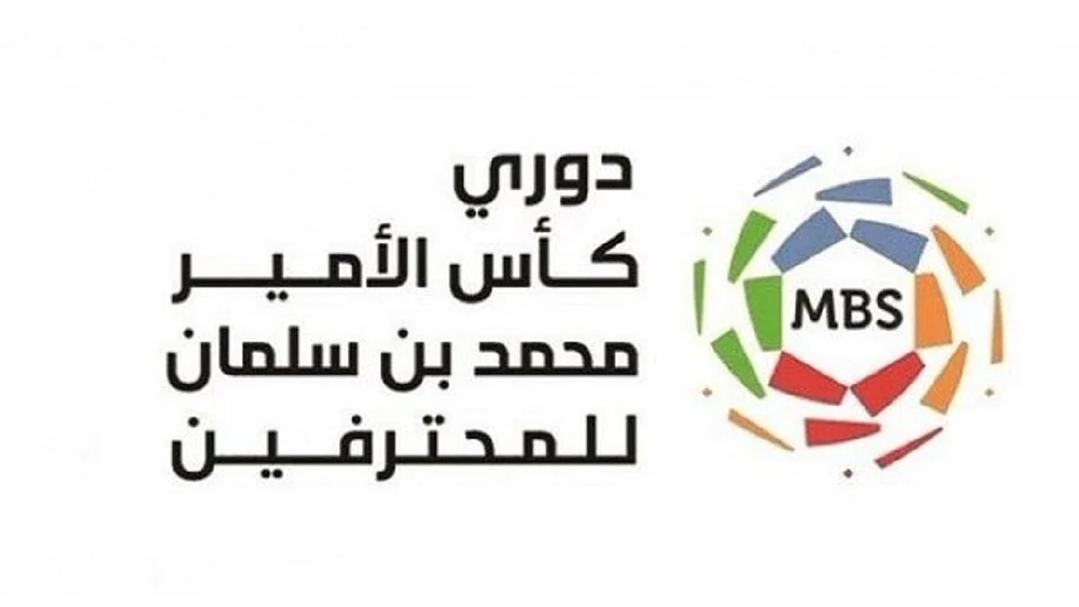 تتبقى 10 جولات.. رابطة دوري الأمير محمد بن سلمان للدرجة الأولى تُطلق حملة "الأولى دورينا"
