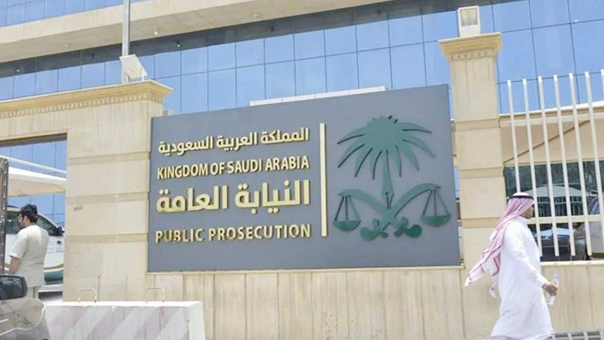 النيابة العامة توجه بضبط شخص يدعو للتحريض المذهبي والشحن الطائفي