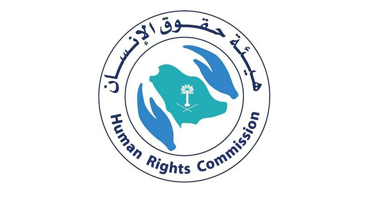 هيئة حقوق الإنسان10 :احتياجات تحقق التنشئة السليمة للطفل