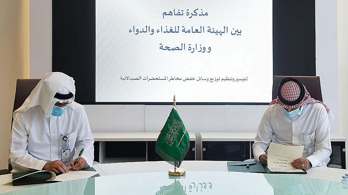 مذكرة تفاهم بين «الصحة» و«الغذاء والدواء» في مجال وسائل خفض مخاطر المستحضرات الصيدلانية