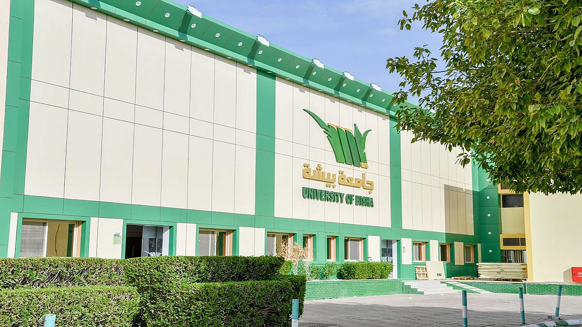 من الفصول الافتراضية إلى الحضور.. تعرّف على الخطة الدراسية لـ«جامعة بيشة»