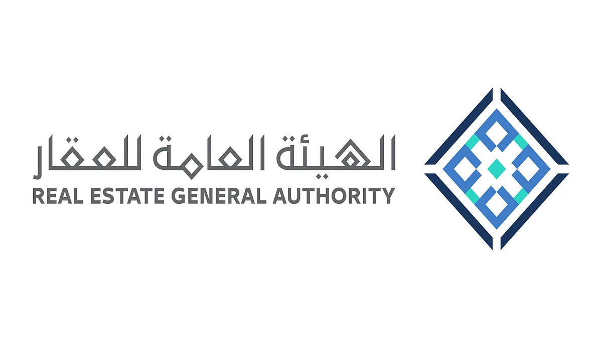 الهيئة العامة للعقار تصدر نظامًا استرشاديًّا لجمعية الملاك وجمعية المجمع