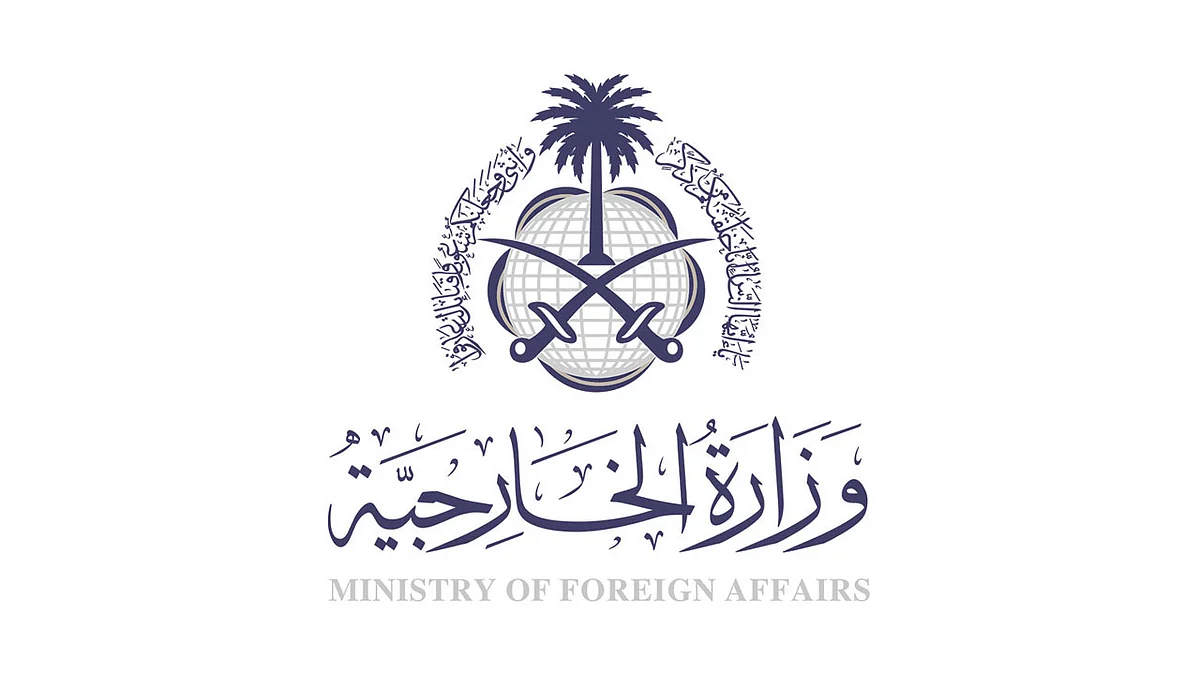 المملكة ترحِّب بالإعلان المتبادل لوقف إطلاق النار في ليبيا