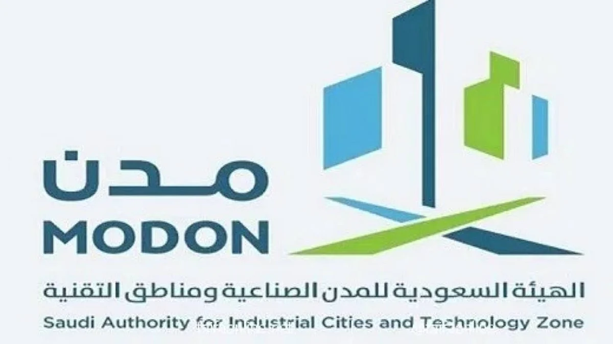 الهيئة السعودية للمدن الصناعية