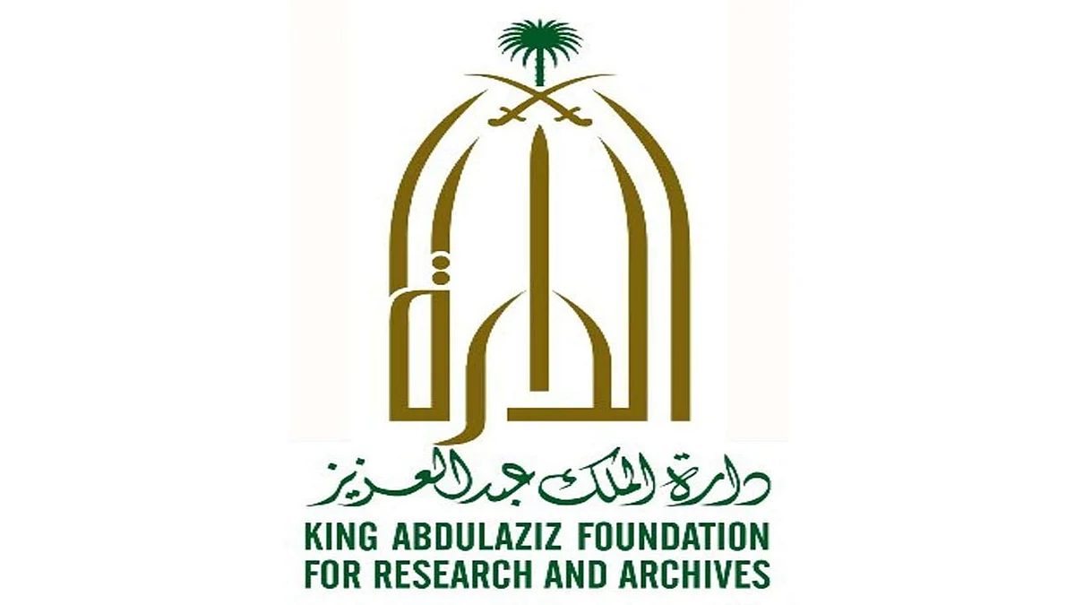 عمرها 75 عامًا.. صورة توثِّق أول مقر لمدرسة دار التوحيد بالطائف