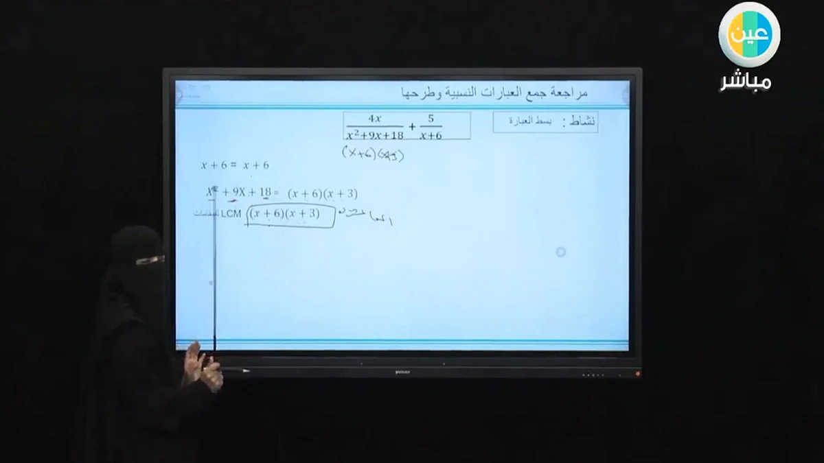 قناة «عين» تتيح مراجعة الدروس الجمعة والسبت عبر «يوتيوب»