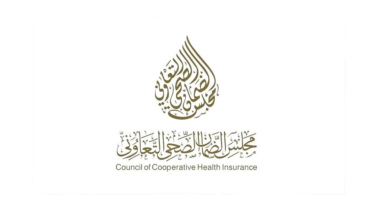 الضمان الصحي: وثيقة تأمين الزائرين تغطِّي نفقات الحمل والولادة القيصرية