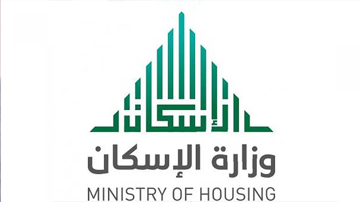 الجريدة الرسمية تنشر لوائح وأنظمة مذكرة التفاهم بين وزارة الإسكان ونظيرتها الأمريكية